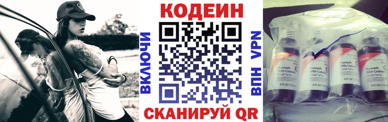 Купить Арамиль Кодеин напиток Lean (лин)