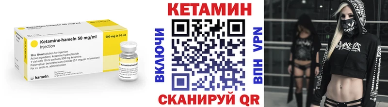 Кетамин VHQ  Купить где  Арамиль 