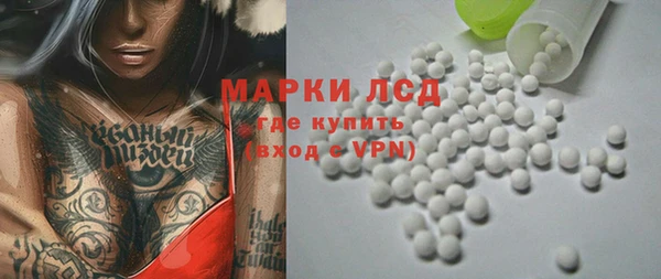 марки lsd Арсеньев